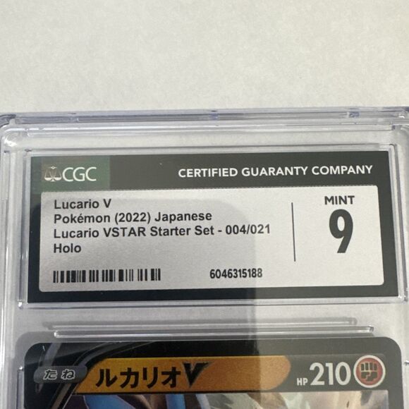 CGC 9 Lucario V 004/021 Lucario VSTAR Starter Set sLL Pokemon Card - Picture 3 of 3